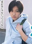 本田わかな