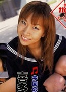 Haruna Ikoma