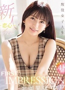 二宮沙樹