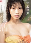 有村のぞみ