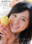 Rika Tamura
