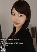 Nozomi Yukina