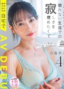 小泉玖美