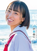 皆月ひかる