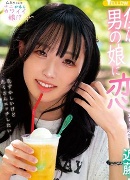 天音るい