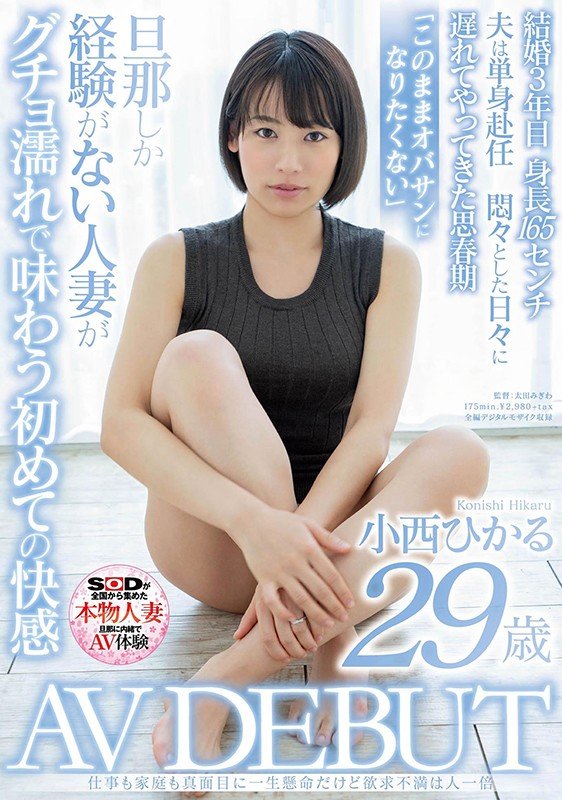 小西ひかる・画像5