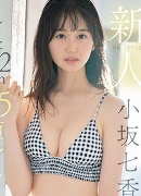 Hikari Aozora