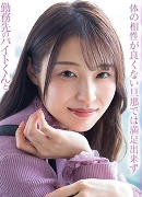 彩月希