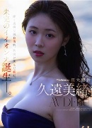 三浦奈々