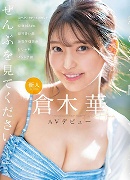 宮下玲奈