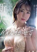 Hikari Takitou
