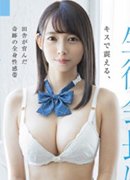 Rie Miyagi
