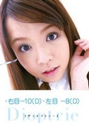 栗衣みい