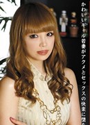 Hazuki Okita