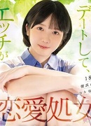 白石ななせ