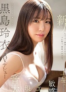 有村のぞみ