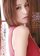 乃亜