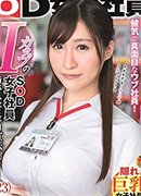 小鈴みかん