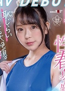 愛内希
