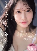 大原真由香