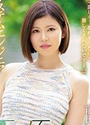三岳ゆうな