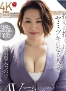 前原みつの
