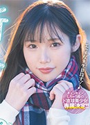 円山のぞみ