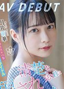 新田好実