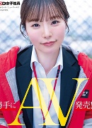 遠山まき