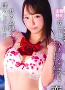 愛瀬るか