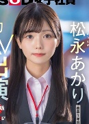 桜井にいな