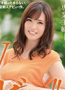 橘みおり