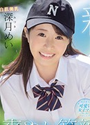 胡桃さくら