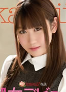 稲村ひかり