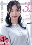 三上咲