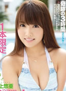 宮下玲奈