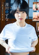 Iku Toba