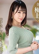 峰雪はるか