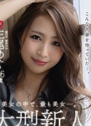 小松杏
