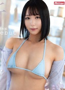 黒島玲衣