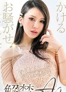 Yuriko Mita