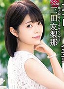 若葉結希