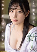 仲村みう
