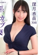深月香苗
