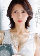 宮上唯依花