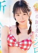 Remon Momose
