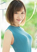 紅羽祐美