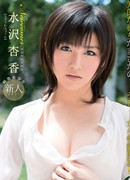 Kaoru Umemiya