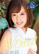 愛咲みさ