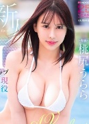宮下玲奈